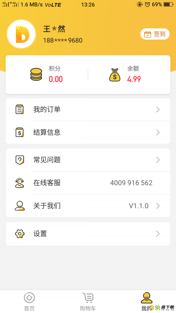 兑鱼app下载