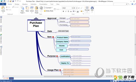 mindmapper17下载