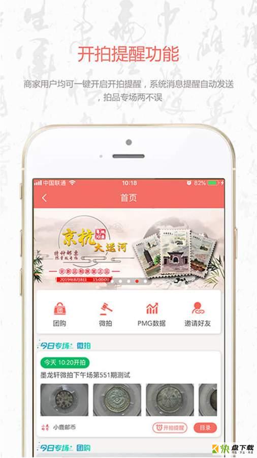 叮咚收藏app下载