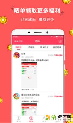 笑赚app下载