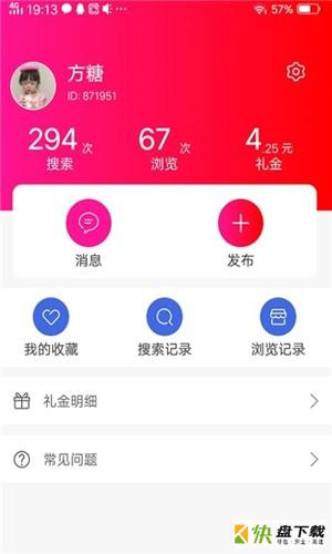 优惠全球购app下载