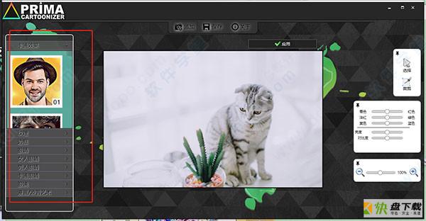 Prima Cartoonize下载