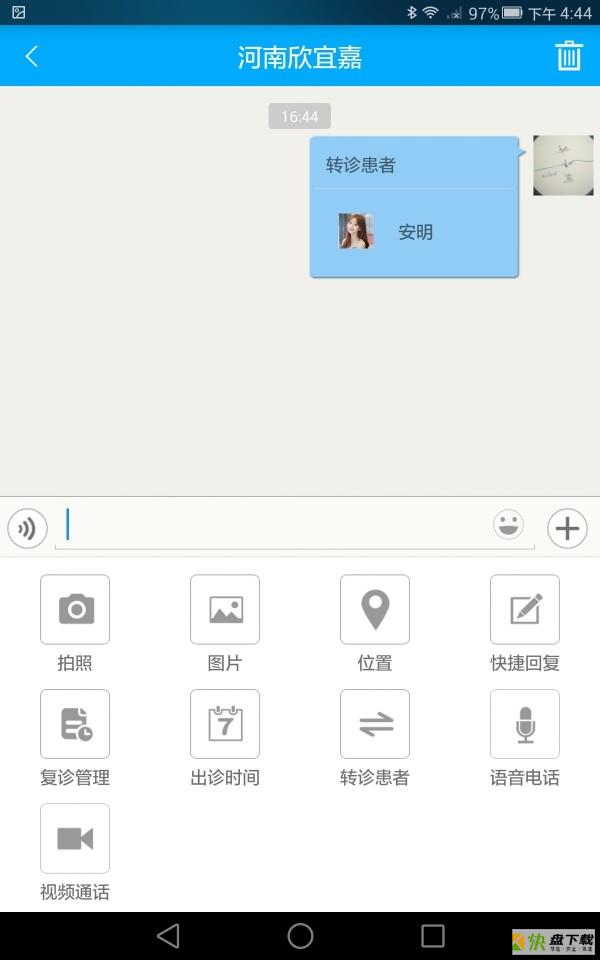 医疗