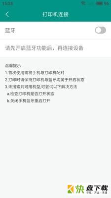 价签云打印app