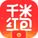 千米红包安卓版 v2.1.5 最新免费版