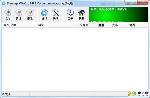 Shuangs WAV to MP3 Converter下载