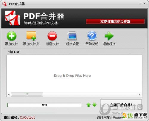 无敌PDF合并器下载