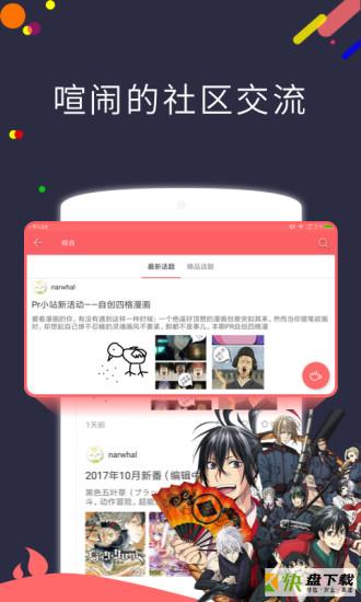 动漫岛安卓版 v12.57 免费破解版