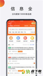 招标无忧app下载