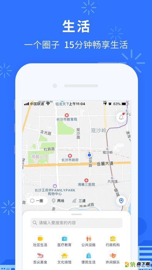 我的长沙下载
