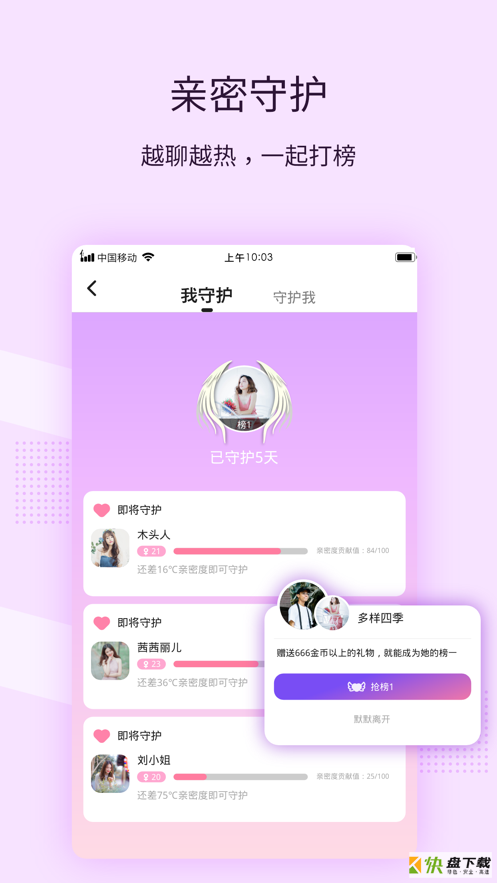 同感app