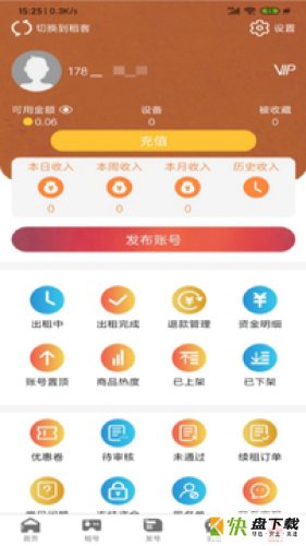 U虎租号app下载
