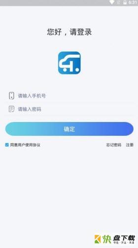 乐驾下载