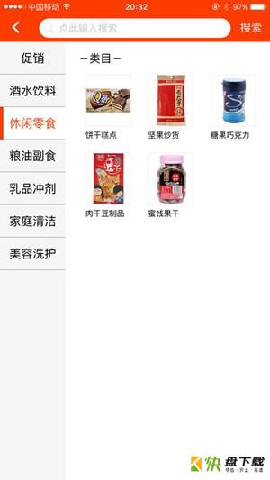 中烟新商盟app下载