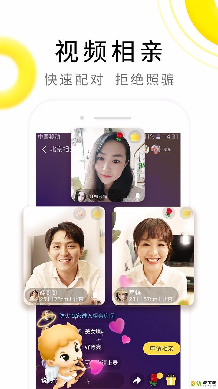 伊对视频相亲交友手机版最新版 v7.1.300