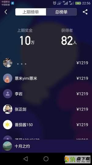 全民答题手机免费版 v20.6.11