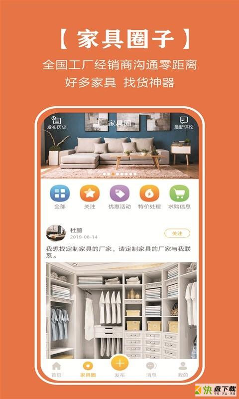 好多家具安卓版 v1.0.8 手机免费版