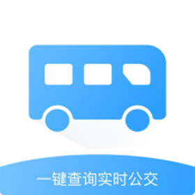 旅行公交查询app下载