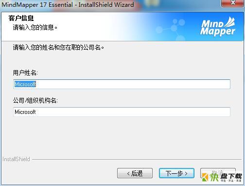 mindmapper17下载