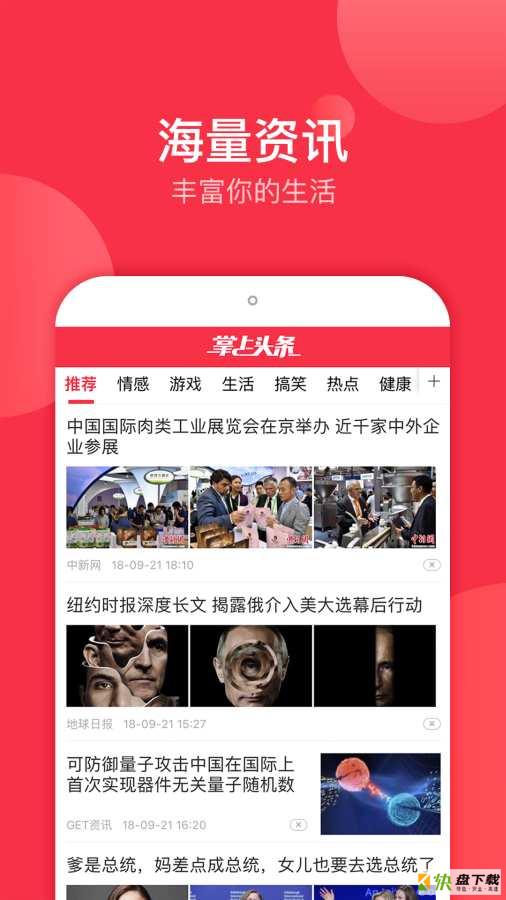 掌上热点安卓版 v1.9.0 免费破解版