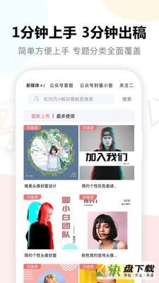 图小白安卓版 v1.4.2 手机免费版