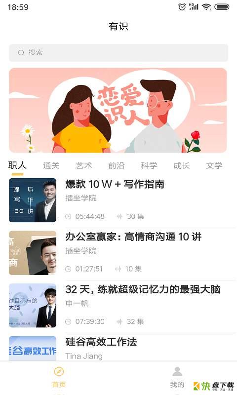 有识读书app下载