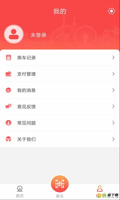 天津地铁手机免费版 v2.4.3