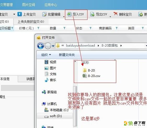 淘宝助理最新版下载