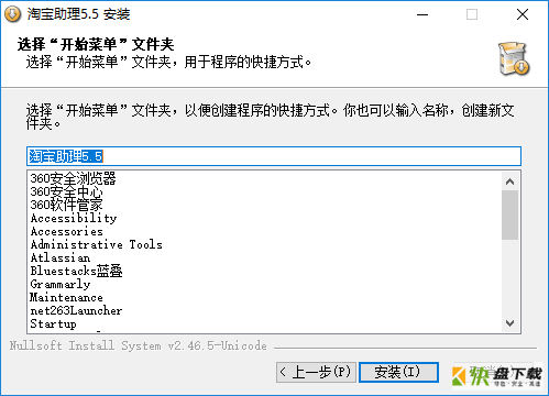 淘宝助理最新版下载