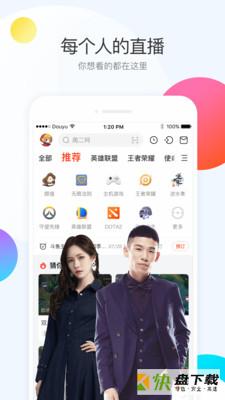 斗鱼手游TV app下载