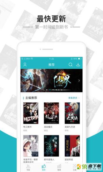 追书免费全本小说安卓版 v5.0.20181211 手机免费版