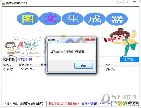 图文生成软件 v1.0免费版