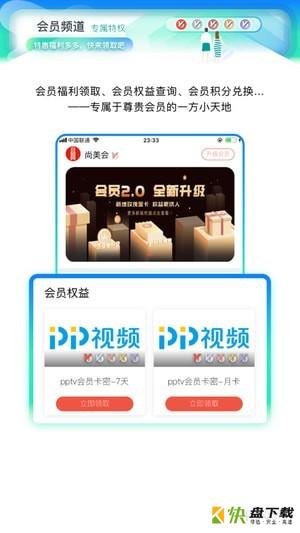 尚美会安卓版 v6.2.4 手机免费版