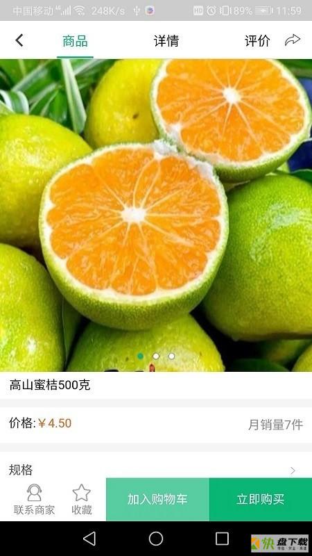 衢辉果食