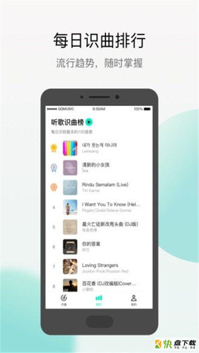 Q音探歌app下载