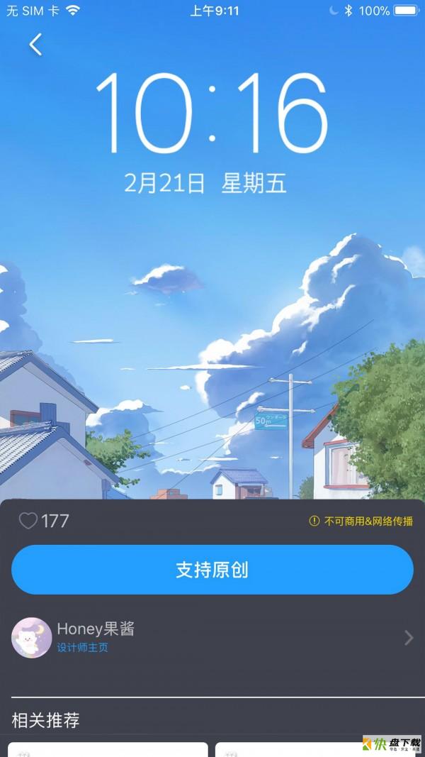 搞趣壁纸手机版最新版 v1.009