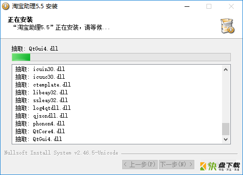 淘宝助理最新版