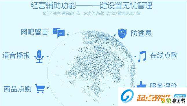 熊猫掌柜网吧营销管理软件服务端 v4.1.3.0 官方版