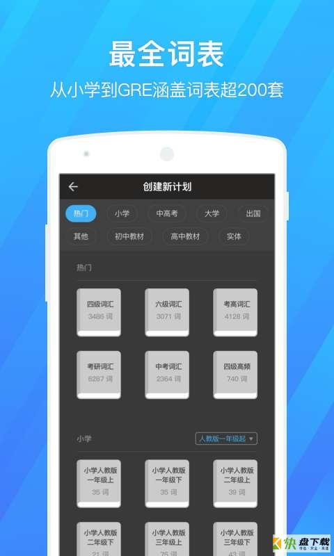 真学英语手机免费版 v1.0.0