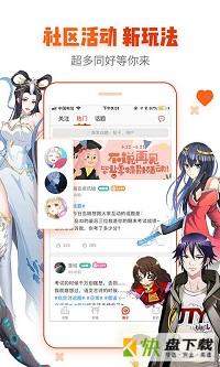 埃罗漫画下载