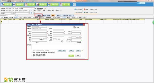 LINUO极致订单打印管理系统下载  v20.03.26.5官方免费版