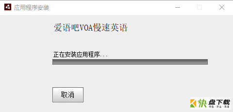 VOA慢速英语