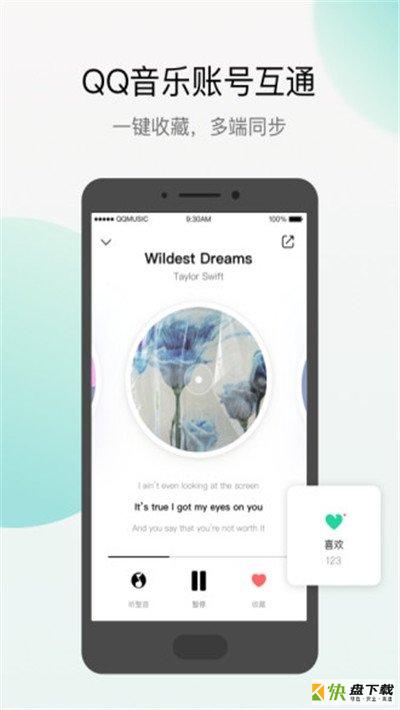 Q音探歌下载