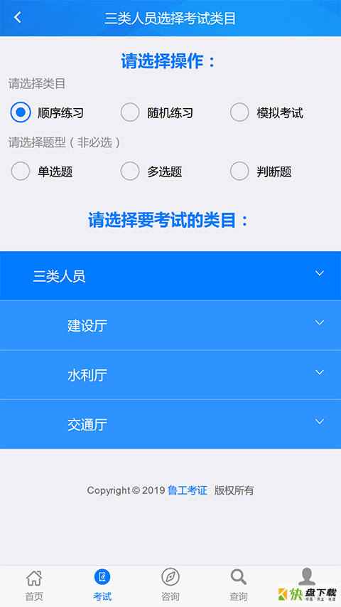 鲁工考证