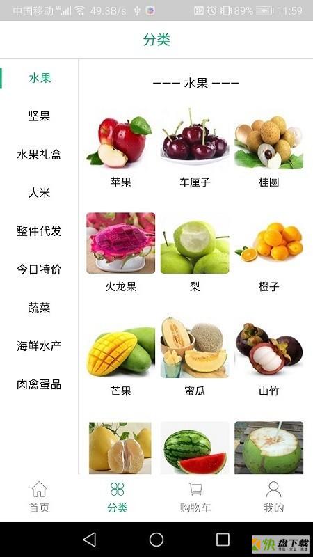 衢辉果食手机版最新版 v1.7.6