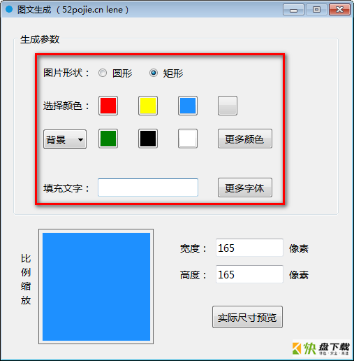 图文生成器