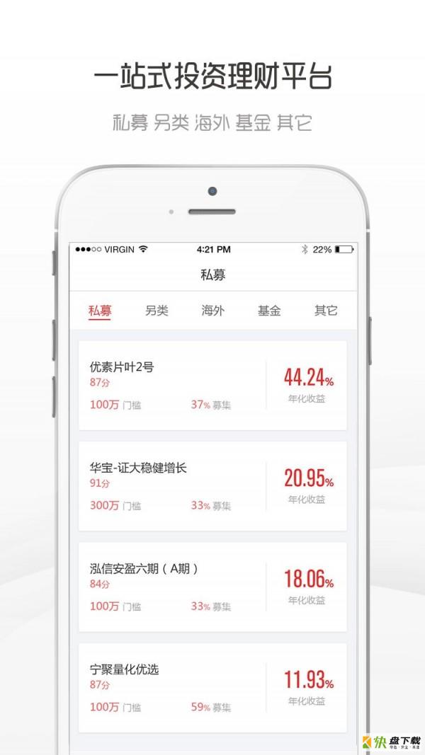 贝塔基金宝app下载