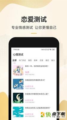 心理咨询平台app