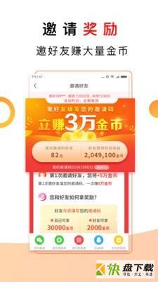 优惠头条安卓版 v4.2.8.0 免费破解版