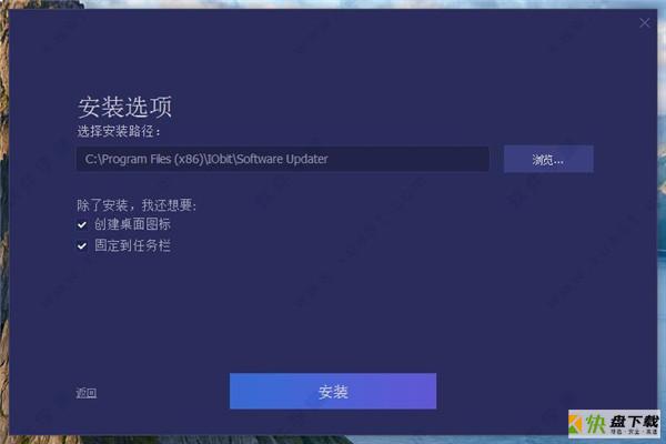 IObit Software Updater中文版